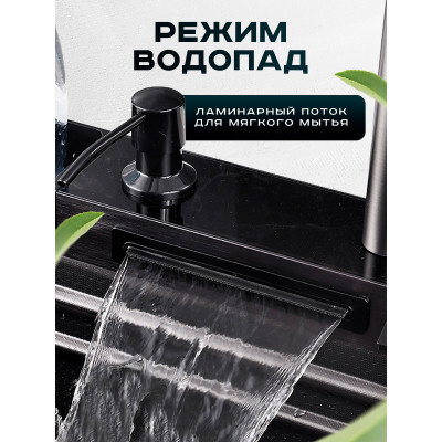 Мойка многофункциональная ПРОФСАН PSM-9952GR