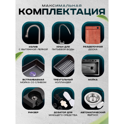 Мойка многофункциональная ПРОФСАН PSM-9952GR
