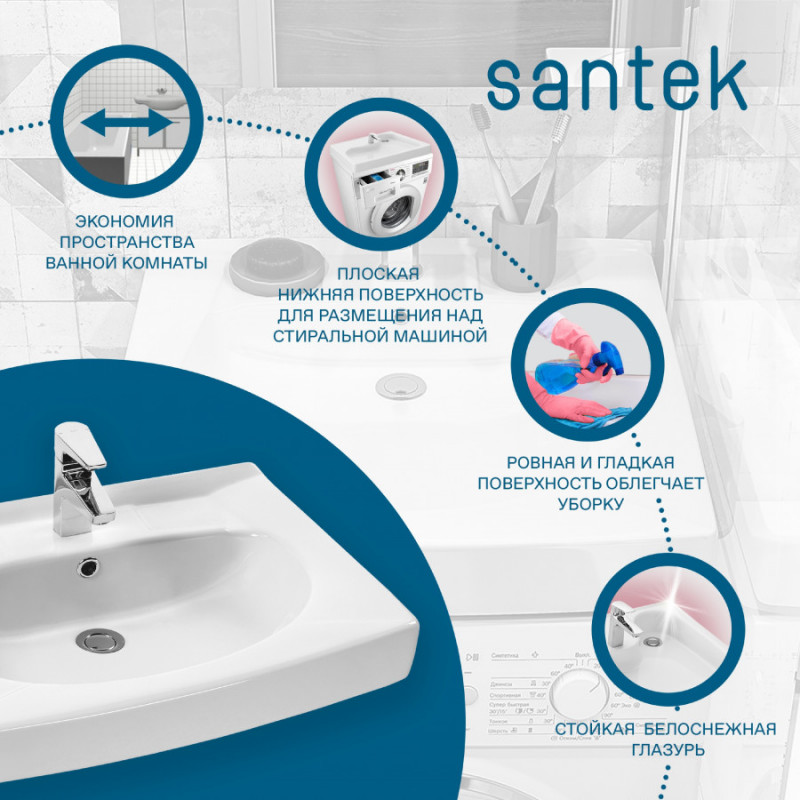 Раковина Santek Пилот 60х60 с кронштейнами и сифоном