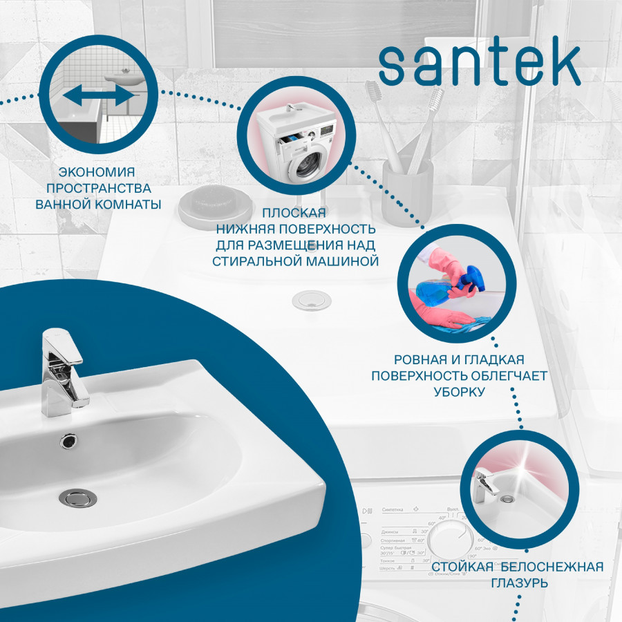 Раковина Santek Пилот 60х60 с кронштейнами и сифоном