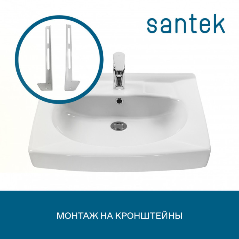 Раковина Santek Пилот 60х60 с кронштейнами и сифоном