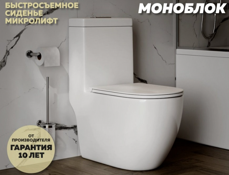 Унитаз моноблок безободковый Quwelle Streamlined с быстросъемным сидением микролифт