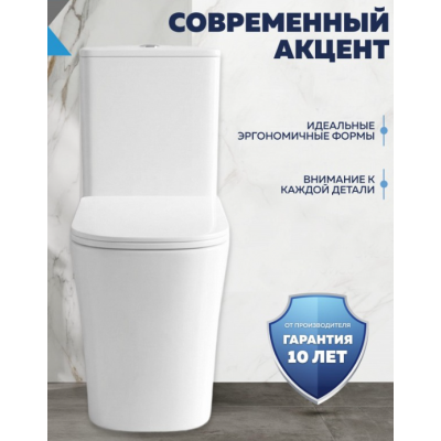 Унитаз-компакт безободковый QUwelle Elongated со смывом Торнадос, с быстросъемным сидением микролифт