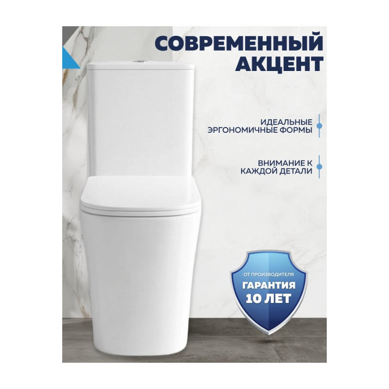 Унитаз-компакт безободковый QUwelle Elongated со смывом Торнадос, с быстросъемным сидением микролифт