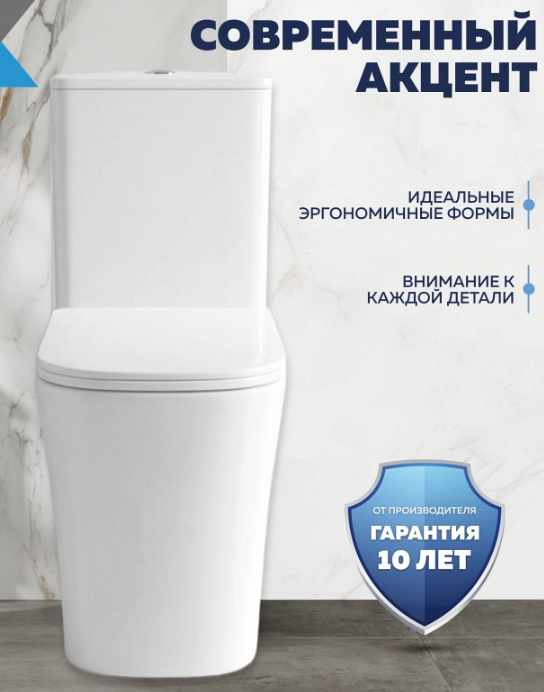 Унитаз-компакт безободковый QUwelle Elongated со смывом Торнадос, с быстросъемным сидением микролифт