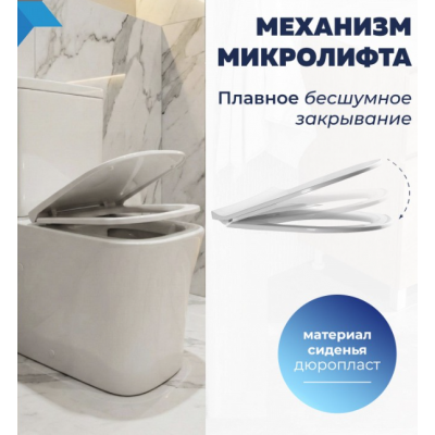 Унитаз-компакт безободковый QUwelle Elongated со смывом Торнадос, с быстросъемным сидением микролифт