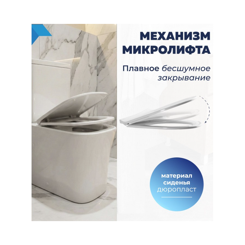 Унитаз-компакт безободковый QUwelle Elongated со смывом Торнадос, с быстросъемным сидением микролифт