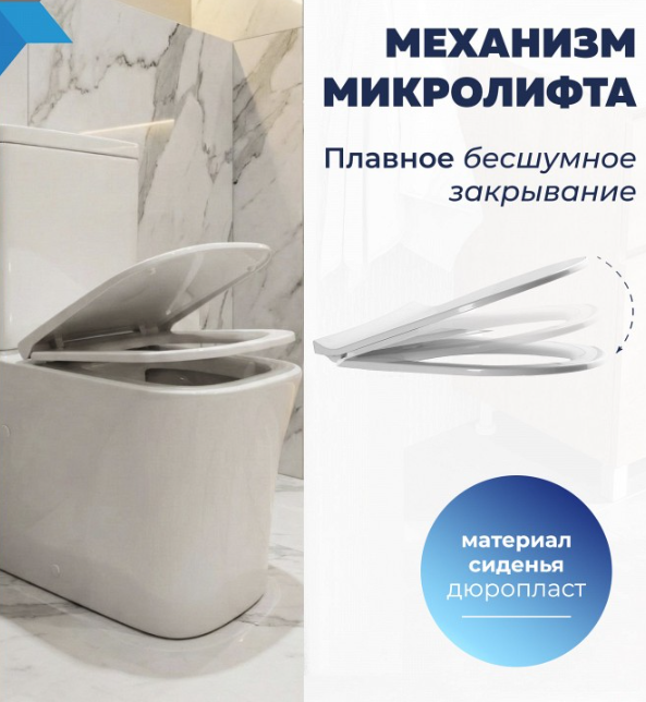 Унитаз-компакт безободковый QUwelle Elongated со смывом Торнадос, с быстросъемным сидением микролифт