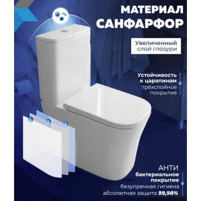 Унитаз-компакт безободковый QUwelle Elongated со смывом Торнадос, с быстросъемным сидением микролифт