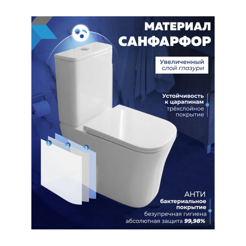 Унитаз-компакт безободковый QUwelle Elongated со смывом Торнадос, с быстросъемным сидением микролифт