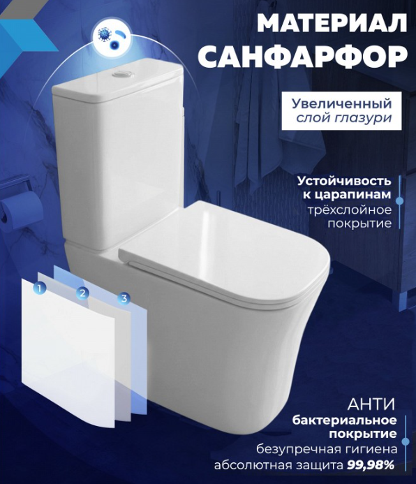 Унитаз-компакт безободковый QUwelle Elongated со смывом Торнадос, с быстросъемным сидением микролифт
