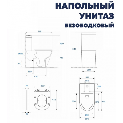 Унитаз-компакт безободковый QUwelle Elongated со смывом Торнадос, с быстросъемным сидением микролифт