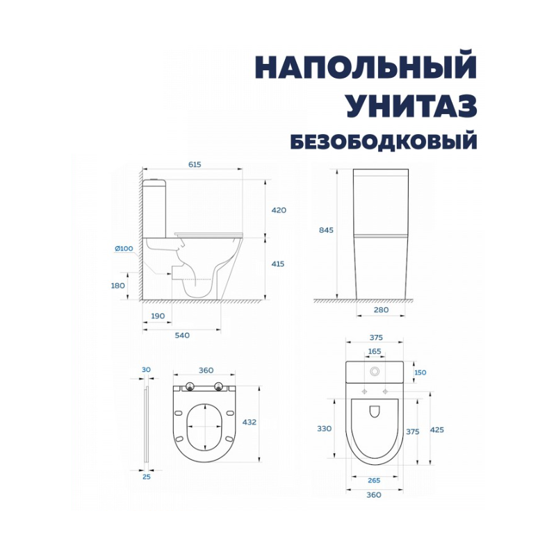 Унитаз-компакт безободковый QUwelle Elongated со смывом Торнадос, с быстросъемным сидением микролифт