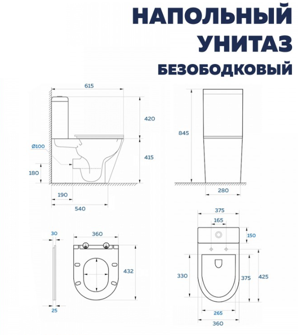 Унитаз-компакт безободковый QUwelle Elongated со смывом Торнадос, с быстросъемным сидением микролифт
