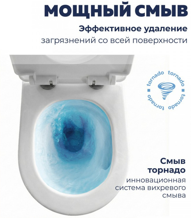 Унитаз приставной безободковый смыв Торнадо Quwelle Streamlined Vortex, сидение с микролифтом