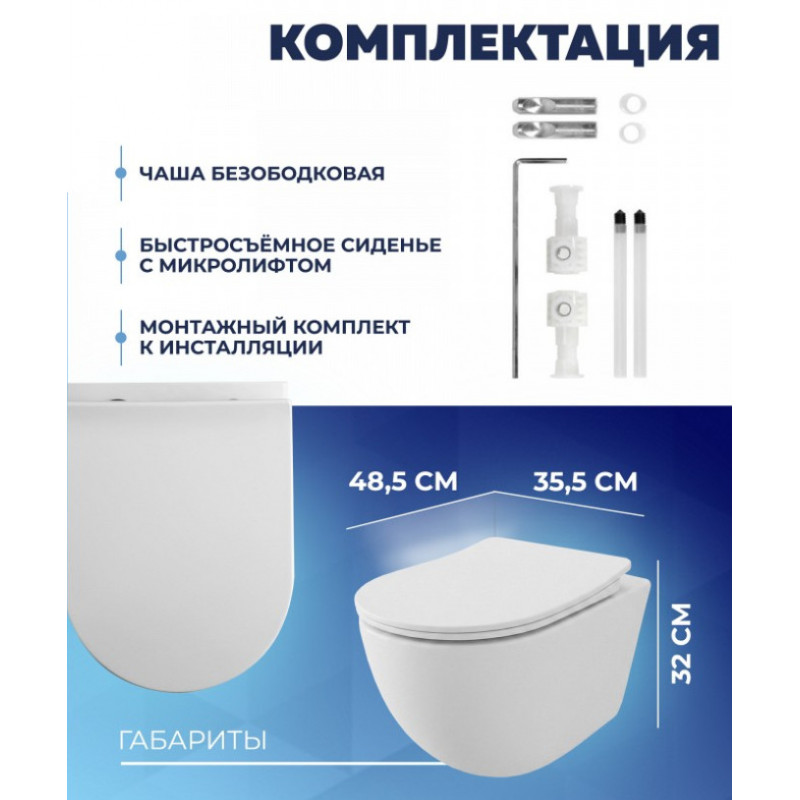 Унитаз приставной безободковый смыв Торнадо Quwelle Streamlined Vortex, сидение с микролифтом