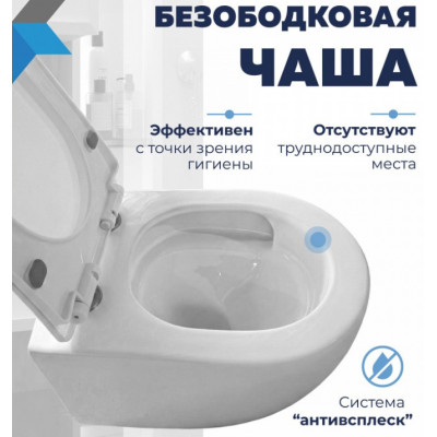 Унитаз приставной безободковый смыв Торнадо Quwelle Streamlined Vortex, сидение с микролифтом