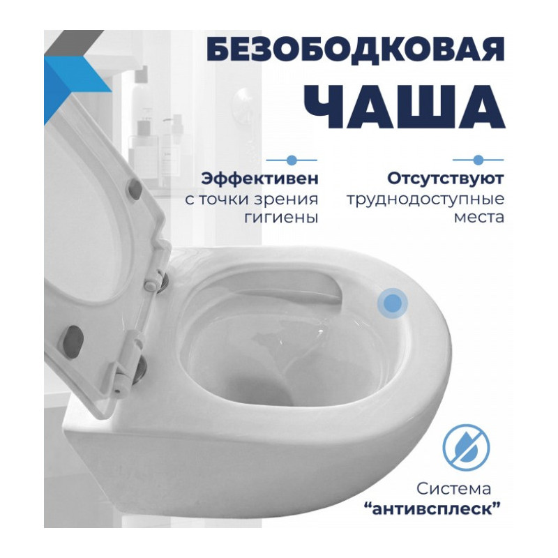 Унитаз приставной безободковый смыв Торнадо Quwelle Streamlined Vortex, сидение с микролифтом