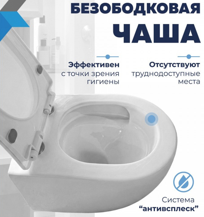 Унитаз приставной безободковый смыв Торнадо Quwelle Streamlined Vortex, сидение с микролифтом