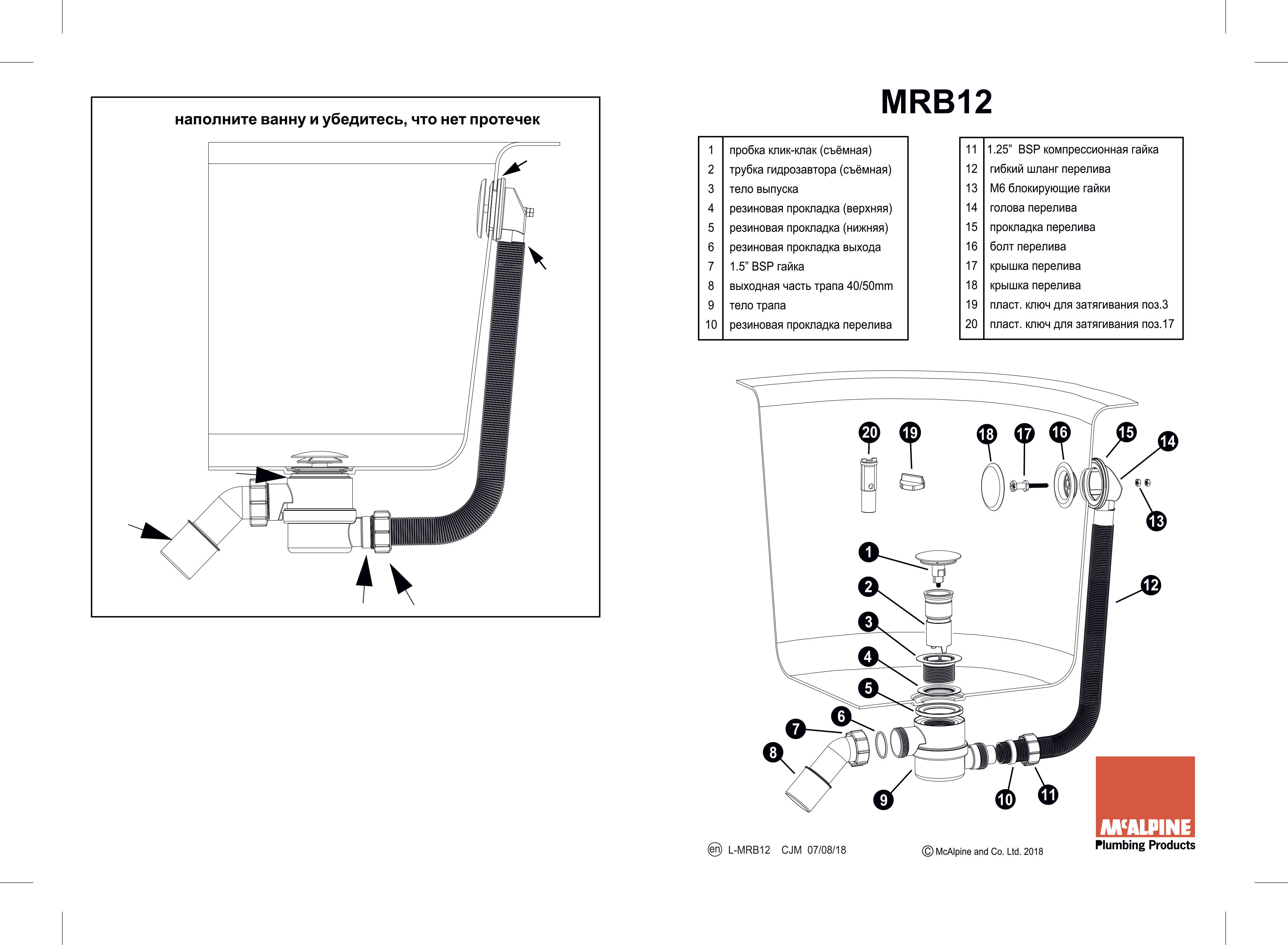 Сифон бутылочный для ванн/поддонов McAlpin MRB12 с выпуском и переливом, нажимной, L700мм, хром