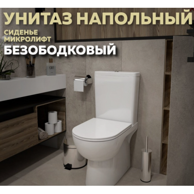 Унитаз‑компакт Quwelle Monument: безободковый, санфарфор, двойной смыв, сиденье с микролифтом