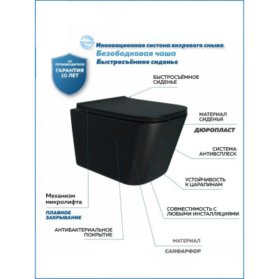 Унитаз подвесной торнадо безободковый Quwelle Black черный матовый