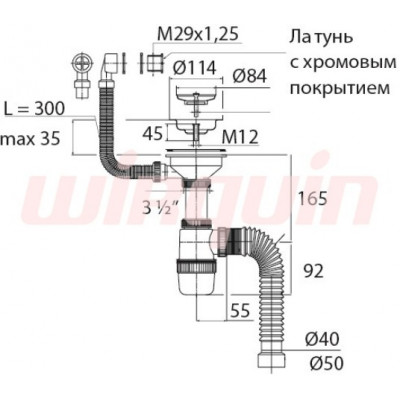 Сифон "Элит" 3 1/2 с кр. переливом с г/т L800 мм. (30986164)