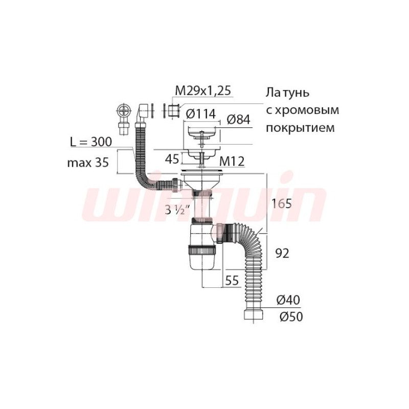 Сифон "Элит" 3 1/2 с кр. переливом с г/т L800 мм. (30986164)