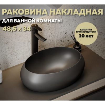Раковина накладная Quwelle Jug 48, чёрный матовый, санфарфор