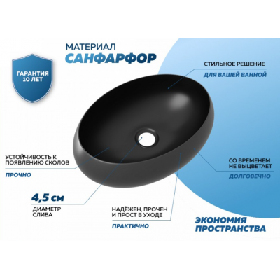 Раковина накладная Quwelle Jug 48, чёрный матовый, санфарфор