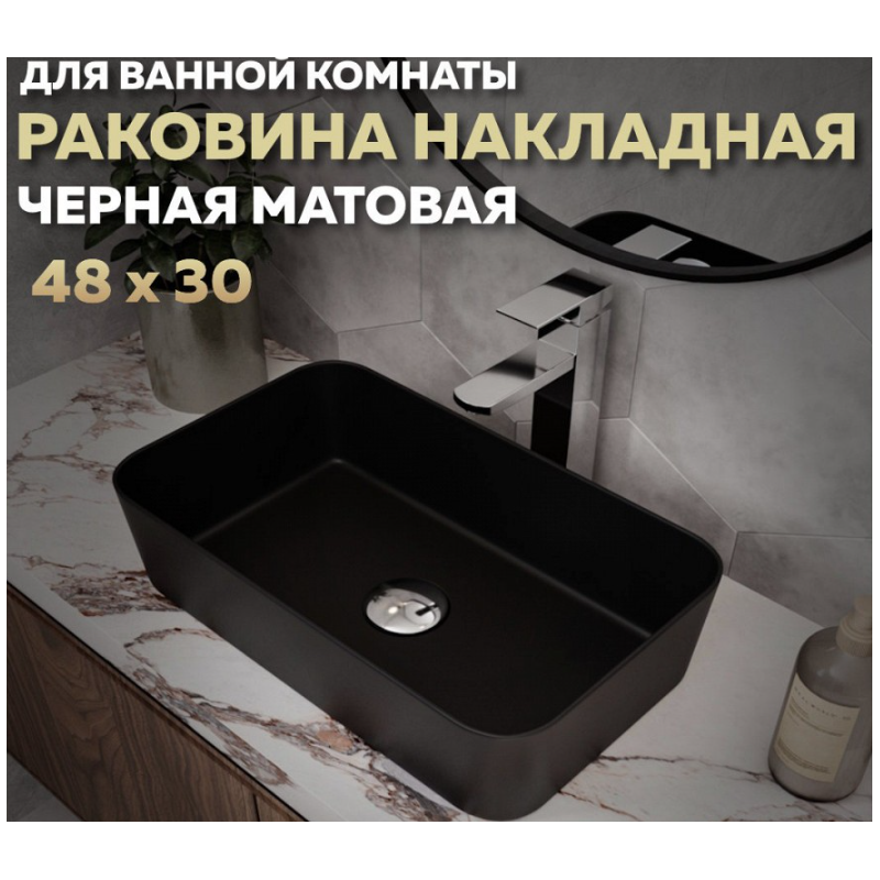 Раковина накладная Quwelle Trough&nbsp;48, чёрный матовый, санфарфор