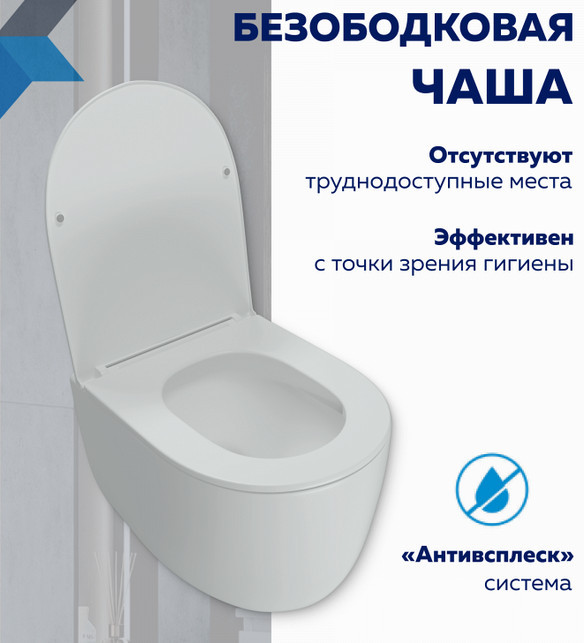 Унитаз подвесной безободковый 495x360x388мм Quwelle Streamlined овал, белый, смыв Торнадо, быстросъемное сидение с микролифтом