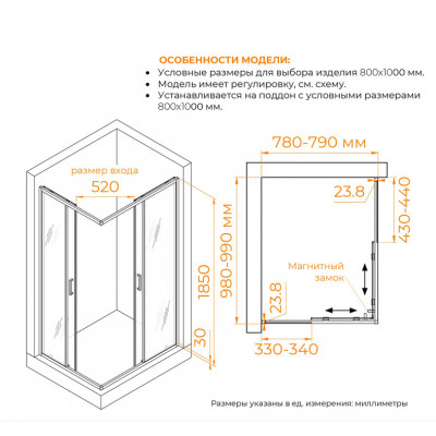 Душевой уголок 800x1000 RGW CL-44Gr NEW