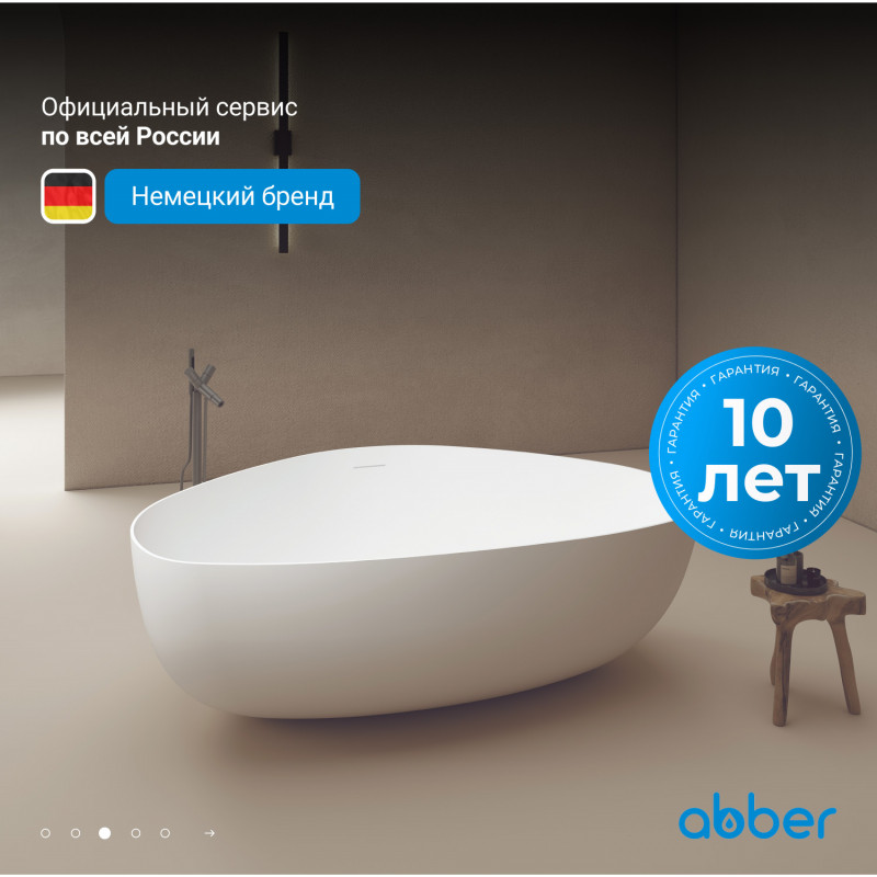 Ванна ABBER Stein AS9608 из искусственного камня, белая матовая, 180&times;130&nbsp;см, отдельностоящая