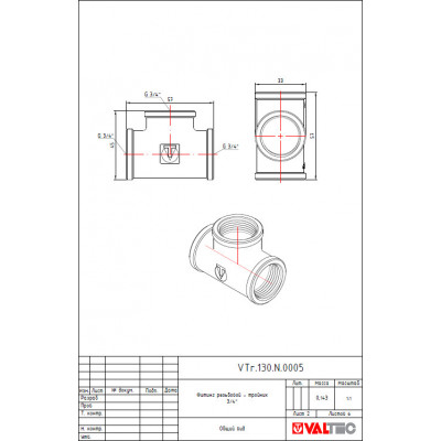 Тройник Valtec VTr.130.N