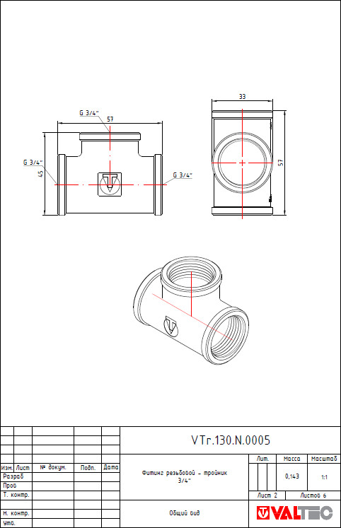Тройник Valtec VTr.130.N