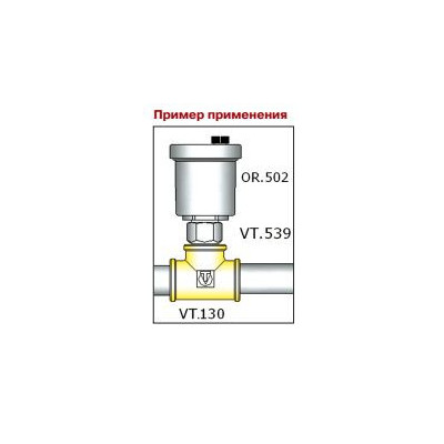 Клапан отсекающий 1/2" VT.539.N.04 VALTEC