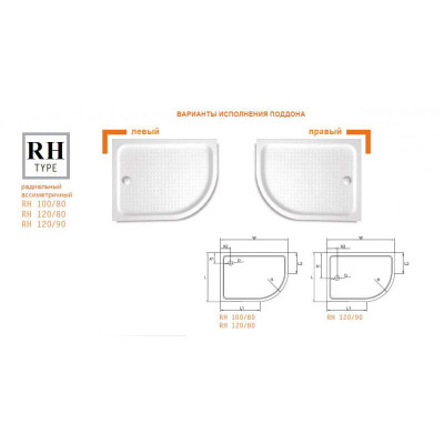 Душевой поддон 120х100х15см TRAY-A-RH-120/100-550-15-W-R, Cezares
