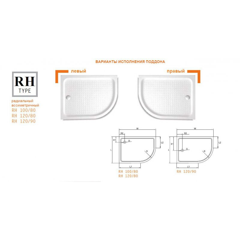 Душевой поддон 120х100х15см TRAY-A-RH-120/100-550-15-W-R, Cezares