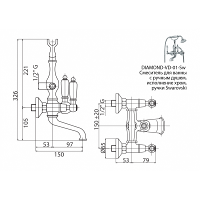Смеситель для ванны и душа хром, DIAMOND-VD-01-Sw, Cezares