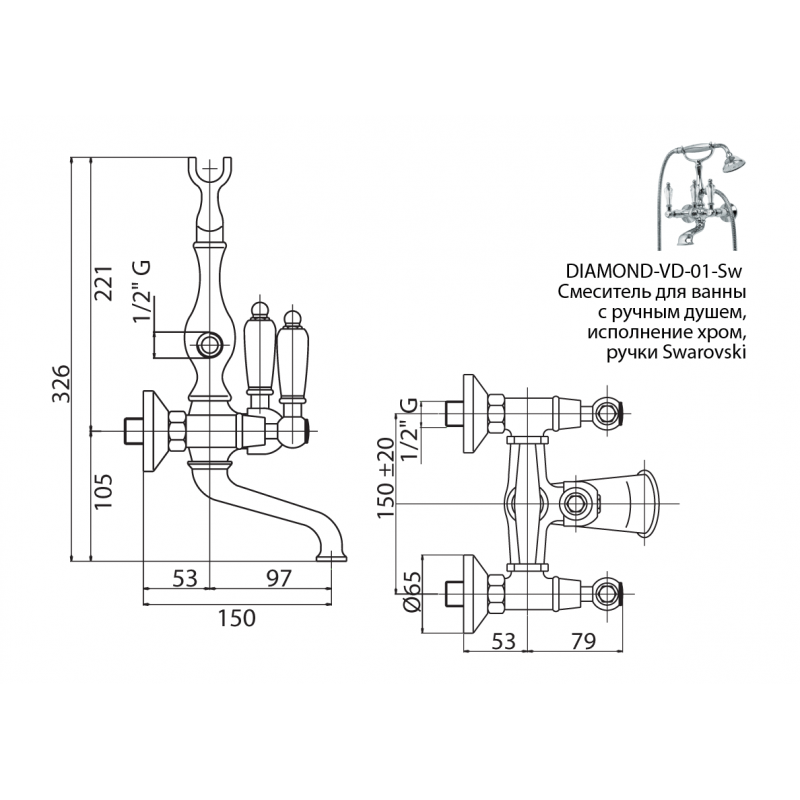 Смеситель для ванны и душа хром, DIAMOND-VD-01-Sw-N, Cezares