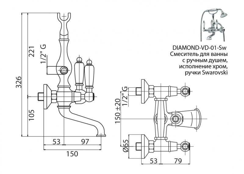 Смеситель для ванны и душа золото, DIAMOND-VD-03/24-Sw-N, Cezares