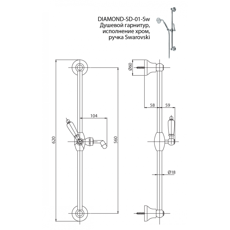Душевой гарнитур хром, DIAMOND-SD-01-Sw-N, Cezares