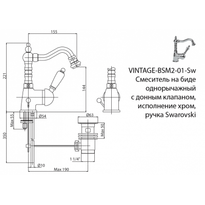 Смеситель для биде хром, VINTAGE-BSM2-01-Sw, Cezares
