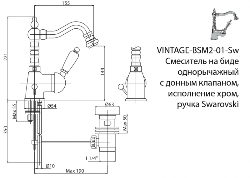 Смеситель для биде хром, VINTAGE-BSM2-01-Sw-N, Cezares