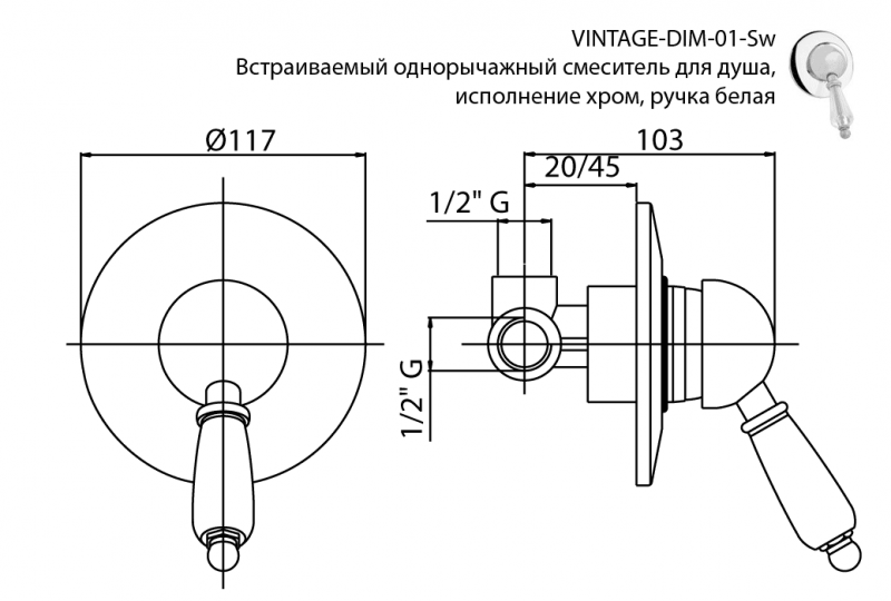 Смеситель для душа встраиваемый бронза, VINTAGE-DIM-02-Sw, Cezares