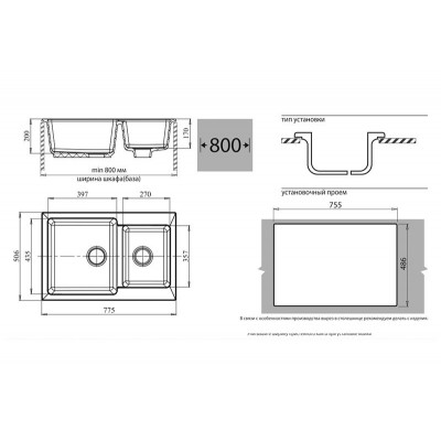 Мойка композитная GRANFEST Practic GF-P780K (775х506) Белый 331 2-секц.