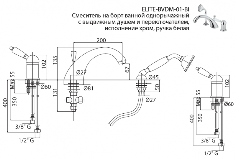 Смеситель на борт ванны золото, ELITE-BVDM-03/24-Bi, Cezares