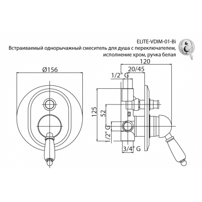 Встраиваемый смеситель для душа бронза, ELITE-VDIM-02-Bi, Cezares