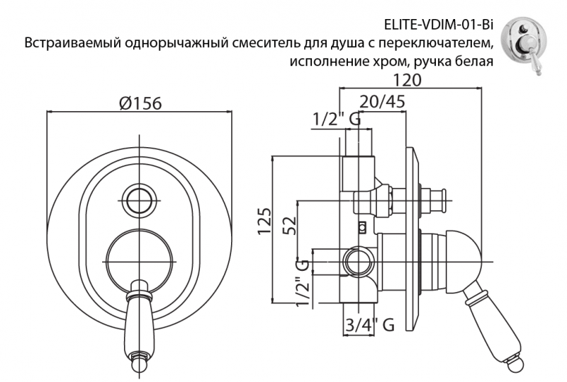 Встраиваемый смеситель для душа бронза, ELITE-VDIM-02-Bi, Cezares